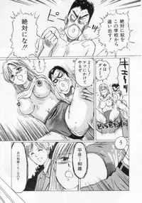 Manno Rikyuu] Aimai - I've...