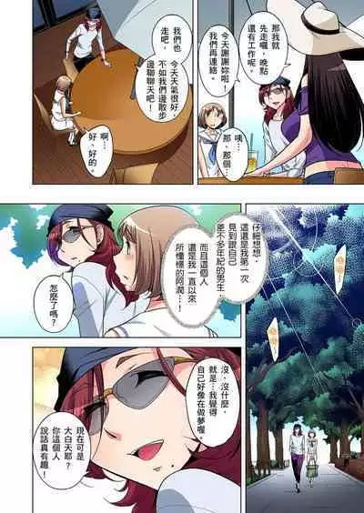 Zetsumetsu Kigu Danshi ~ Boku no Kokan ga Nerawareru Wake | 瀕臨絕種的男子~所有人都在覬覦我的小弟弟 Ch.1-21