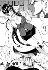 Shinjin Onna Kyoushi Shinjou Yuuko