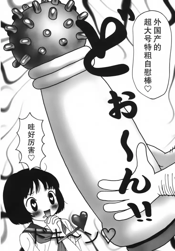 Kakkoii Jitensha