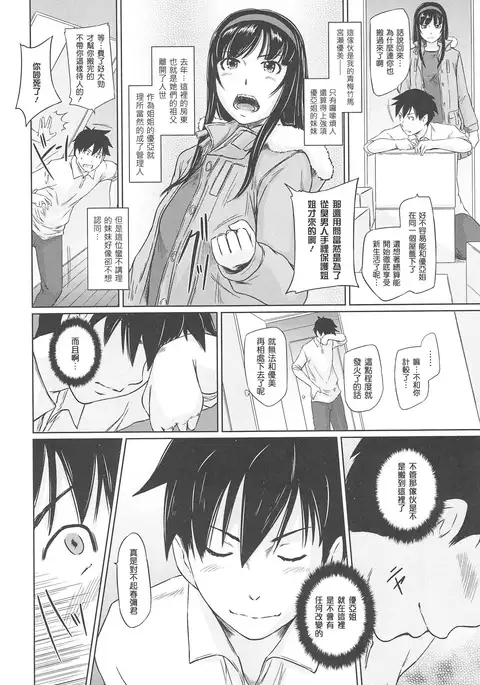 Welcome to Changshunso