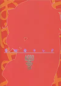 (C94) [ASGO (Zanzi)] Dennou Ai Land (Kaguya Luna)