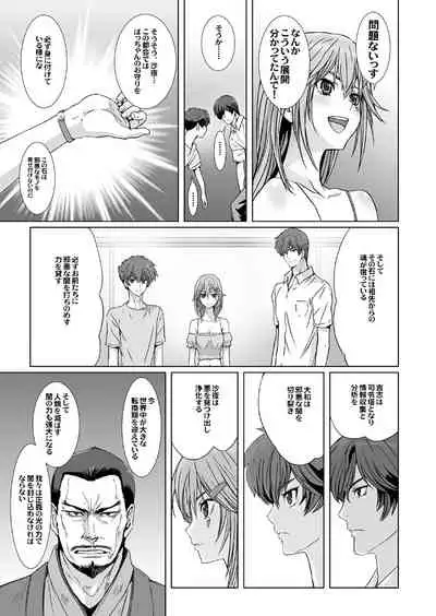 【闇夜の黙示録~蠢く狂人~】第一話+第二話