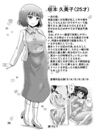 Suzu no Shitatari 20 Anniversary Issue