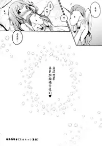 (C93) [mocha*2popcorn (Kibii Mocha)] Honto wa Motto Wagamama Shitai no (Azur Lane) [Chinese] [無邪気漢化組]