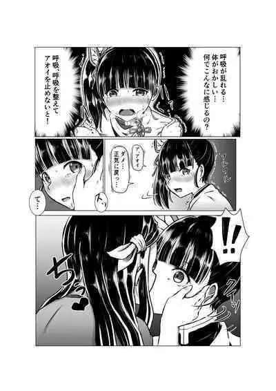 Chouyashiki Kaikitan