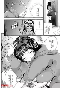 [DEN助] もしも知らないうちにキモオタから催眠調教を受けていたら ～初めての催眠とセックスは妹とお風呂で編～