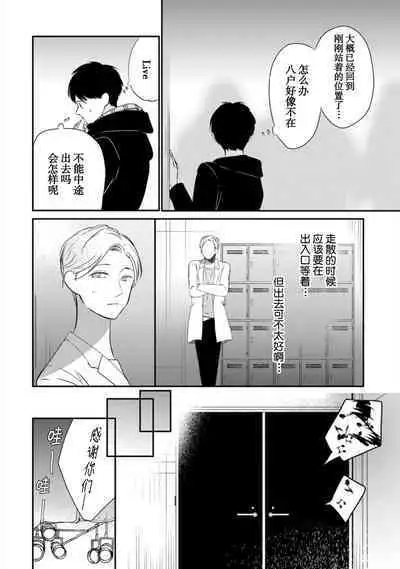 Seifuku Nugitai | 渴望褪下制服