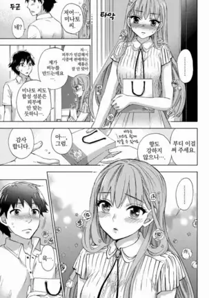 あまあま*パフュメ