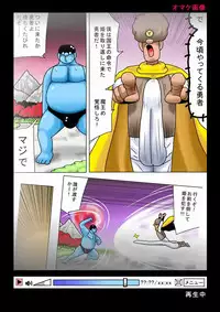 [bbwH] Maou ni Hime ga Sarawarete Sonohi no Uchi ni ~