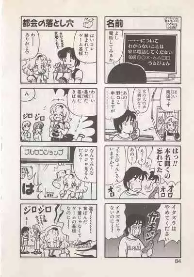 Hide-san no Yakata S