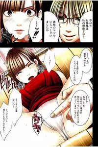 [CRIMSON] Moshikashite Ojou-sama wa Inran de Irasshaimasu ka? Full Color Kanzenban