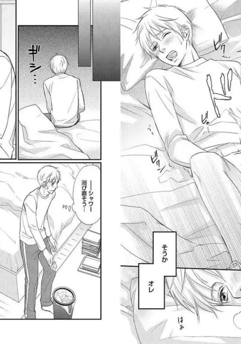 Zurui Anata ga Kaeru Sekai