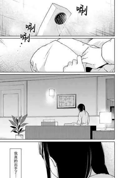 1LDK+JK Ikinari Doukyo? Micchaku!? Hatsu Ecchi!!? | 1LDK+JK 突然間展開同居? 極度貼近!?初體驗!? Ch. 18-31