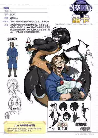 [Jun] Futarikiri no Orca Show ~ Kono Koi ni Oborete ~ | 只属于两个人的虎鲸表演秀 ~沉溺在恋情中~ (Comic GAIRA Vol.12)[Chinese][神州国光社]