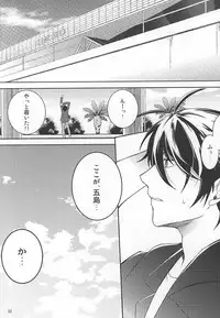 (C87) [A-mw. (makka)] Kitto Mirai no Hate made mo (Barakamon)