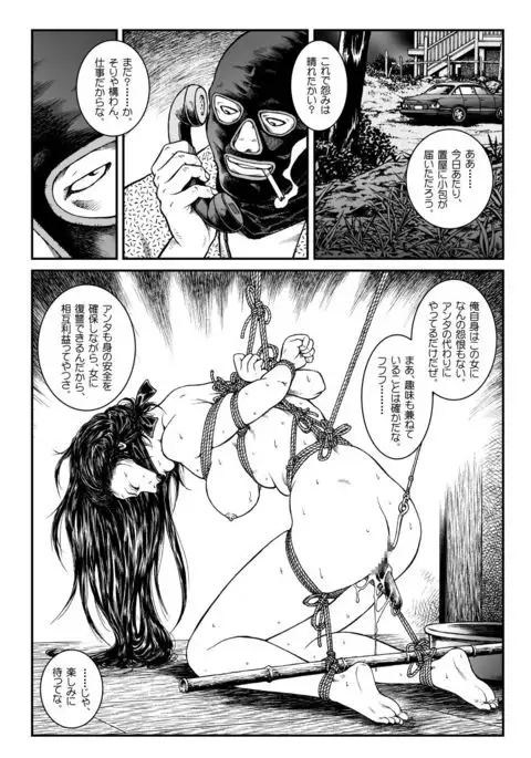 Yokubou Kaiki Dai 451 Shou - Shouwa Ryoukitan Nyohan Shiokinin Tetsuo Gion Maiko Yuukai Jiken -