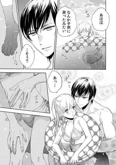 診察するのはお兄ちゃん!?~10年ぶりにハダカ見られちゃった…。~ 第1-7話