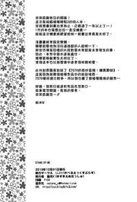 (C85) [Lv.X+ (Yuzuki N Dash)] STAND BY ME (Super Danganronpa 2) [Chinese] [漢化組漢化組×Foxglove]