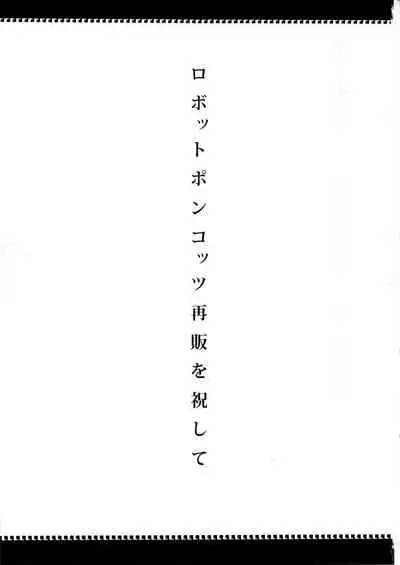 Ano Subarashii π o Mou Ichido r2