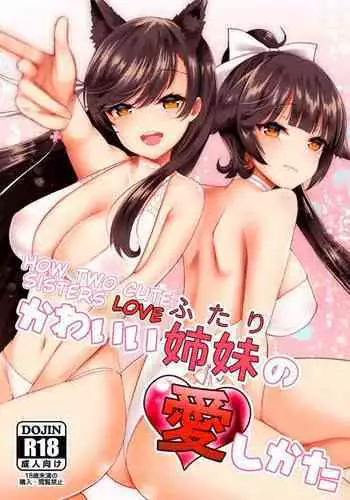 Kawaii Futari no Aishikata | How Two Cute Sisters Love