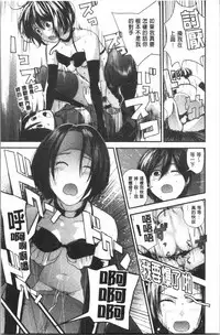 [Yoshida Tobio] Onee-chan to no Himegoto ~Ireru Toko Wakaru?~ | 大姊姊淫猥的秘密情事 ~插入的部位你知道嗎?~ [Chinese]