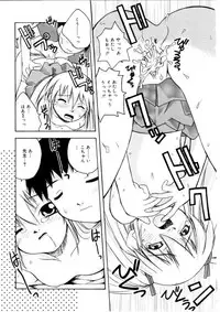 [Kanou Soukyu] Koisuru Gakusei