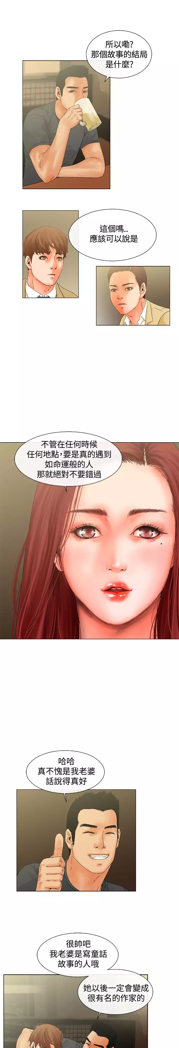 peng you de qi zi:you ni zai de jia 朋友的妻子 ch.1~9 中文