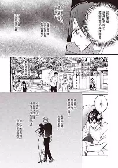 UNDEAD | 活死人 Ch. 1-5+番外