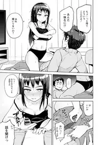Suki na Ko ga Ecchi da to Ureshii yo ne