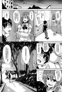 [Tachibana Omina] Boku Wa Minna No Kanrinin Ch. 1-3 [Chinese] [漢化組漢化組]