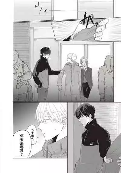 [Sango Mitsuru] Onegai, Sonnna ni Kamanaide | 求你，不要这么咬我 bite. 1-6 完结 [Chinese] [拾荒者汉化组] [Digital]