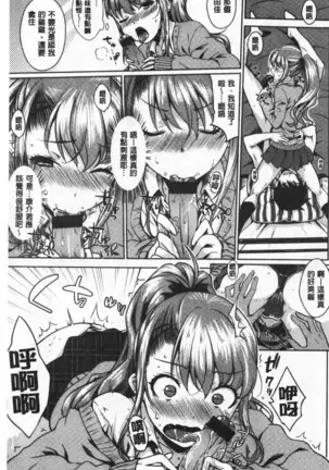 Cat bite | 裝乖巧女孩