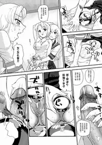 (Futaket 5) [Behind Moon (Q)] Dulce Report 10 | 达西报告 10 [Chinese] [哈尼喵汉化组] [Decensored]