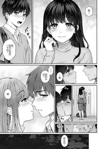 Sensei to Boku (10B ZH)