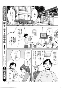 [Tsuya Tsuya] Hirugao Ch.01-02+04+14-26