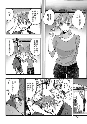 Yankii musume ni natsukarete kotoshi mo juken ni shippai shisou desu vol.3