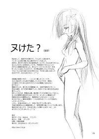 (SC47) [W@nd (Ten Ga)] Saten-chan to Tokubetsu Koushuu - Saten with a special training course. (Toaru Kagaku no Railgun)