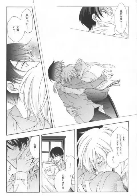 Kawaii Senpai no Kaigoroshikata