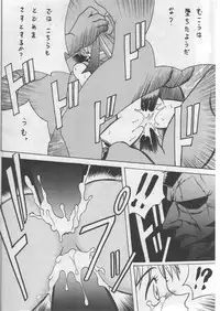 (C50) [U-BULLET (Various)] Gio V (Various)