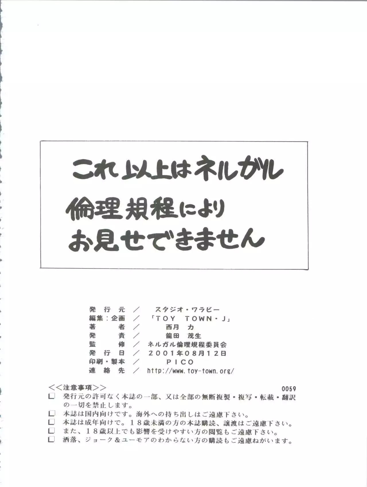 Ruli Ruli Photo File