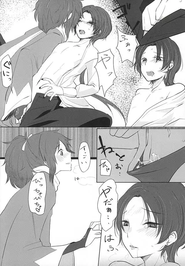 Ashita Kirei ni Aisuru Tame ni