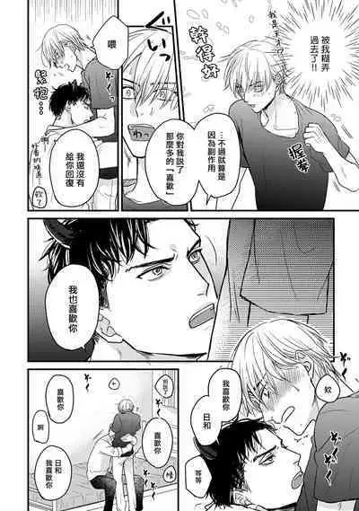 [Yamada Nichoume] Tabetemo Oishiku Arimasen 2 | 尝起来一点都不好吃 2 Ch. 6-23 番外+加笔+A店特典 + 24-27 [Chinese] [冒险者公会] [Digital]