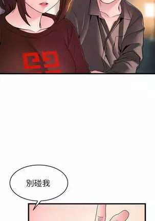 (週7)弱點 1-80 中文翻譯(更新中)