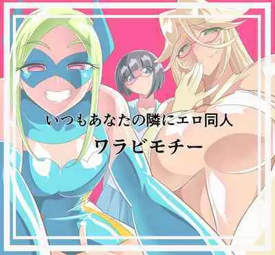 淫乱榨精 正太英雄的复归训练 总集編(EX部分) | ヒーローの憂鬱 淫乱リハビリテーション総集編