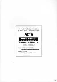 (SC16) [AKKAN-Bi PROJECT (Yanagi Hirohiko, Nosuke, TOKIORI)] ACTG (Dead or Alive)