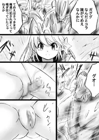 [Dende] Fushigi Sekai -Mystery World- Nonona 26 ~Makokuou Nikubeki no Utage, Hitsuu no Himeana Nyuuana Tsukan Ingoku~