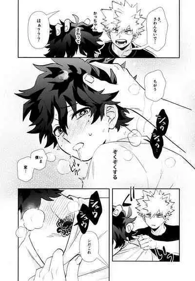 SEE YOU in ANOTHER WORLD