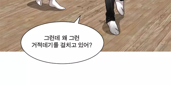 Do you Want to Change Partners Ch.0-25