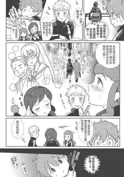 [Siooninco] Koko de Shichao - Let's Make Love | 在這裡愛愛吧 [Chinese] [Digital]